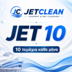 JET 10 – 10 τεμάχια κάθε μήνα