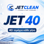 JET 40 – 40 τεμάχια κάθε μήνα